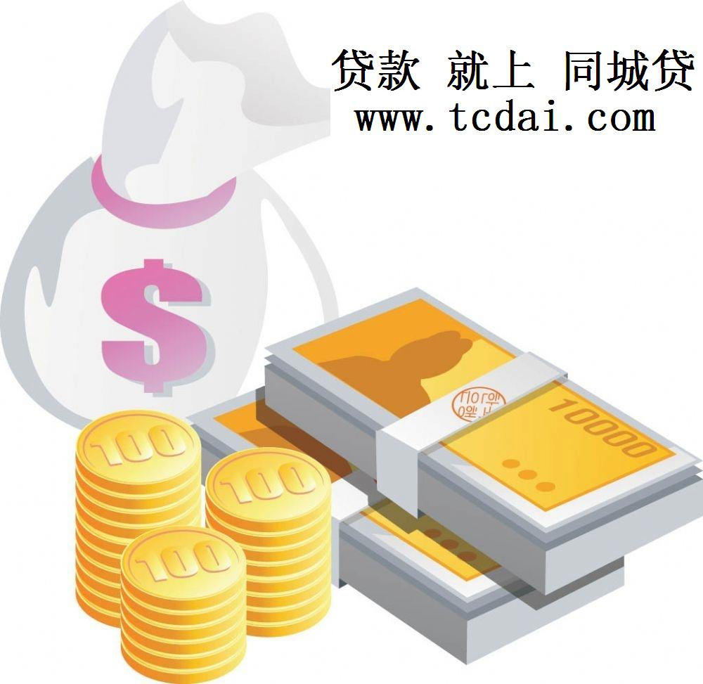 重庆私人借钱